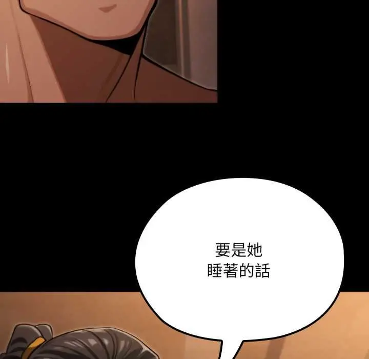 漫画《迷雾深处的诱惑》第18话第34张图