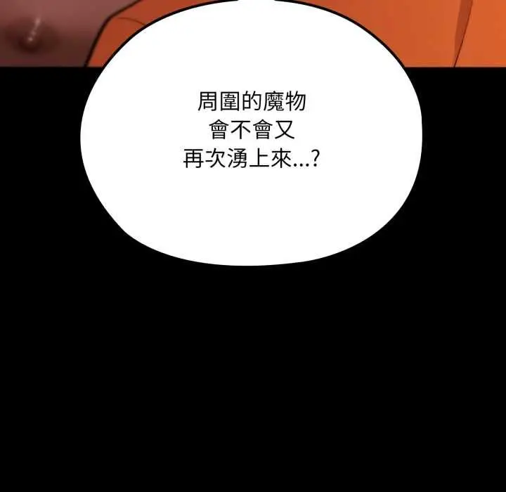 漫画《迷雾深处的诱惑》第18话第36张图