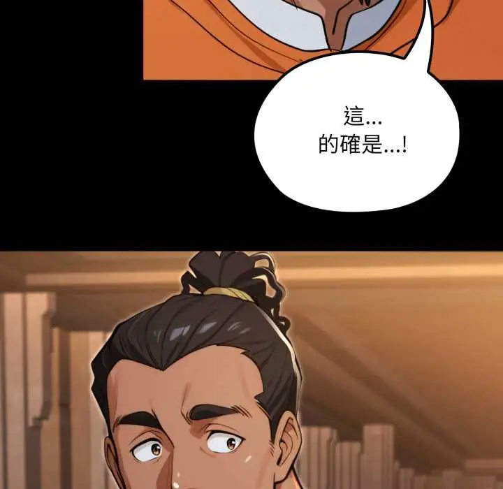 漫画《迷雾深处的诱惑》第18话第38张图