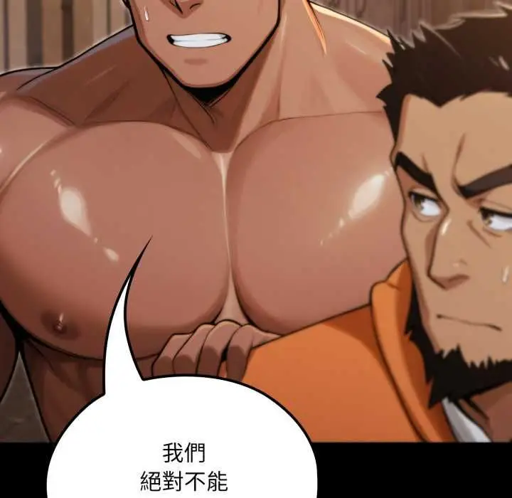 漫画《迷雾深处的诱惑》第18话第39张图