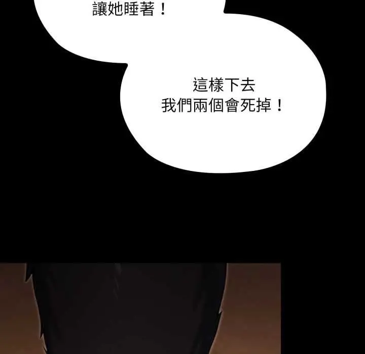 漫画《迷雾深处的诱惑》第18话第40张图
