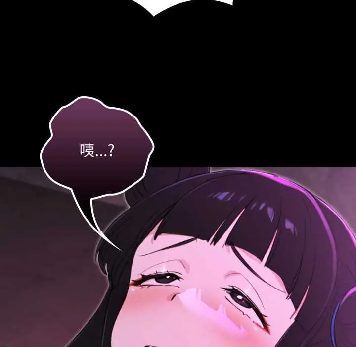 漫画《迷雾深处的诱惑》第18话第49张图