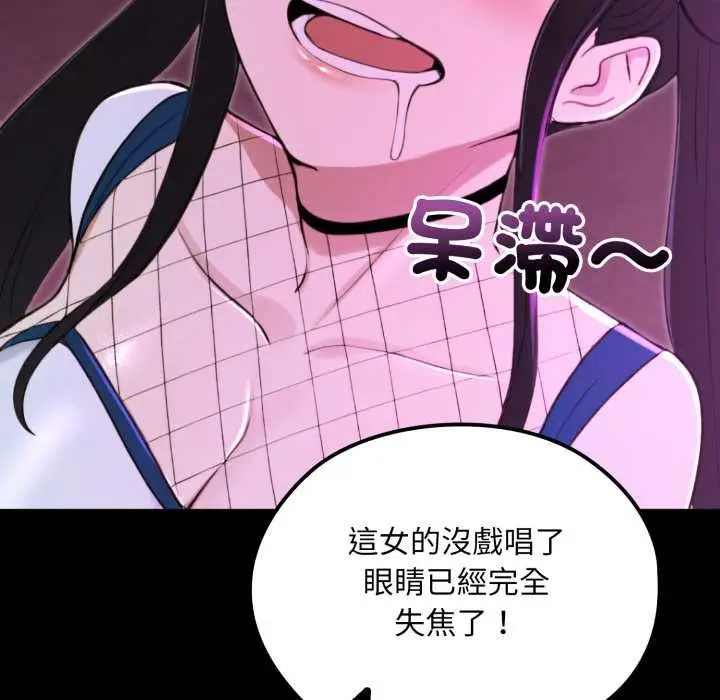 漫画《迷雾深处的诱惑》第18话第50张图