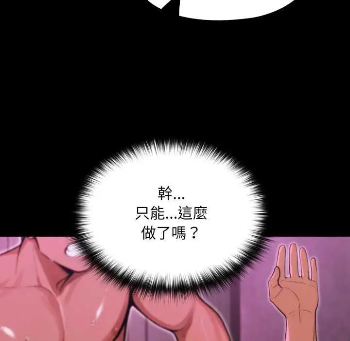 漫画《迷雾深处的诱惑》第18话第51张图