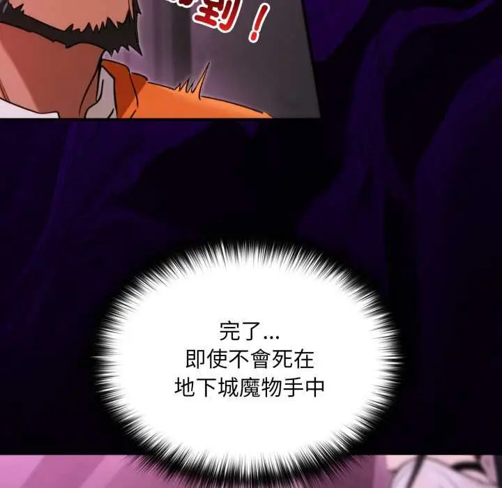 漫画《迷雾深处的诱惑》第18话第62张图