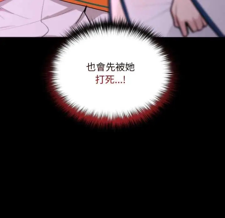 漫画《迷雾深处的诱惑》第18话第64张图