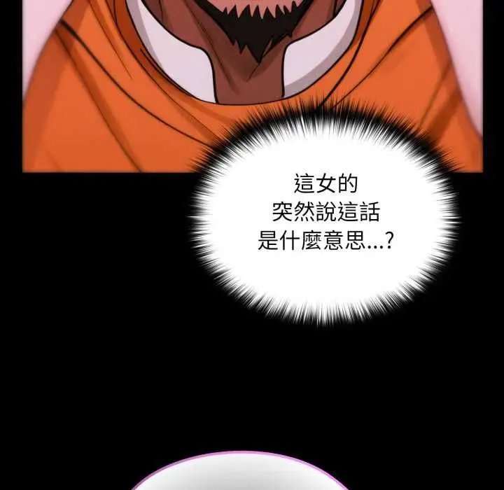 漫画《迷雾深处的诱惑》第18话第73张图