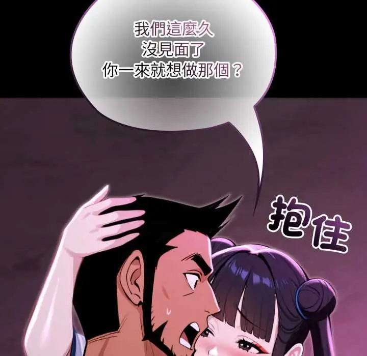 漫画《迷雾深处的诱惑》第18话第74张图