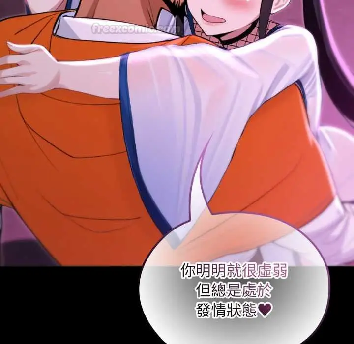 漫画《迷雾深处的诱惑》第18话第75张图