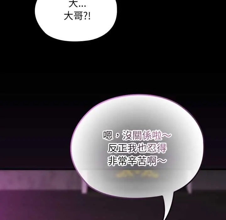 漫画《迷雾深处的诱惑》第18话第78张图