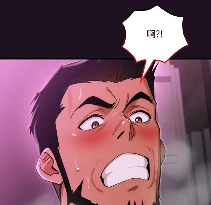 漫画《迷雾深处的诱惑》第18话第86张图