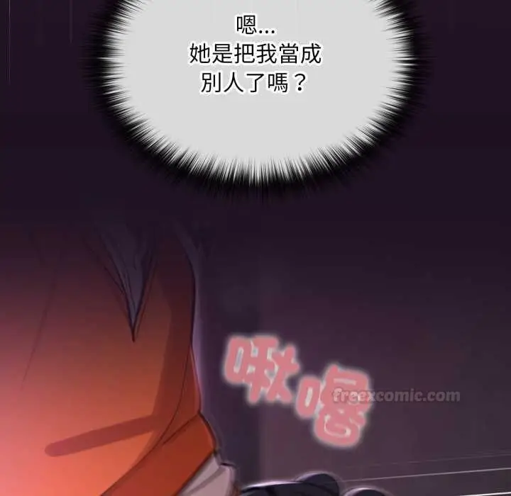 漫画《迷雾深处的诱惑》第18话第90张图