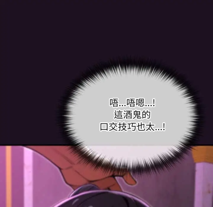 漫画《迷雾深处的诱惑》第18话第92张图