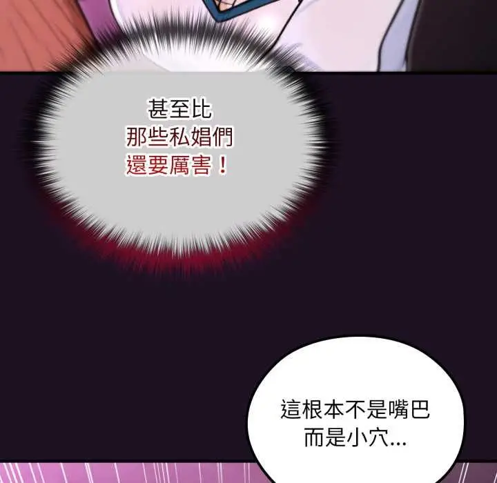 漫画《迷雾深处的诱惑》第18话第94张图