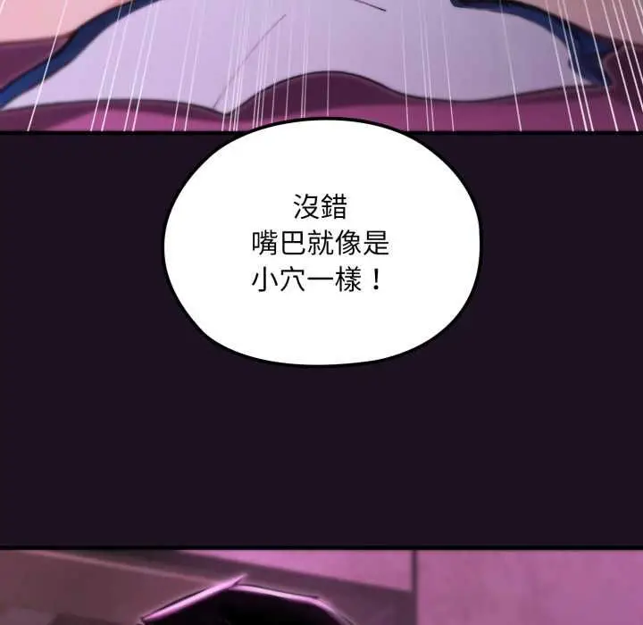 漫画《迷雾深处的诱惑》第18话第98张图