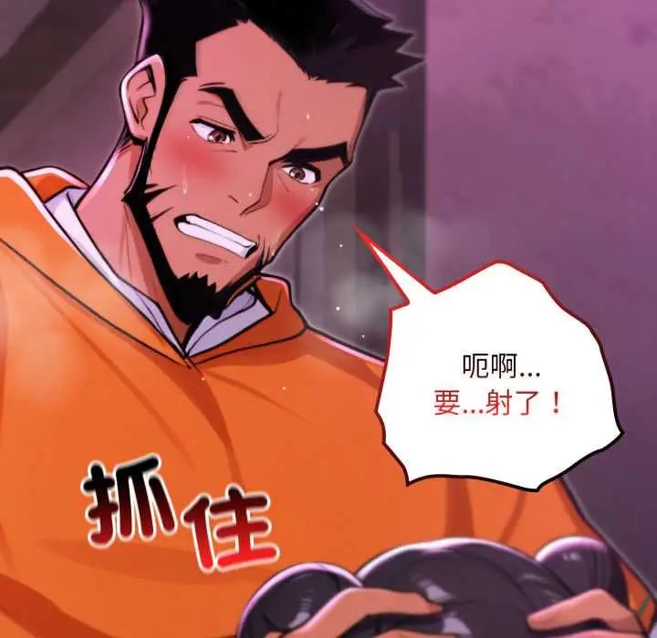 漫画《迷雾深处的诱惑》第18话第99张图