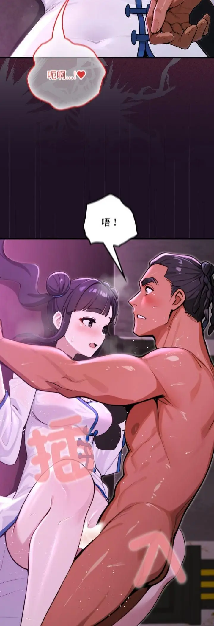 漫画《迷雾深处的诱惑》第19话第11张图