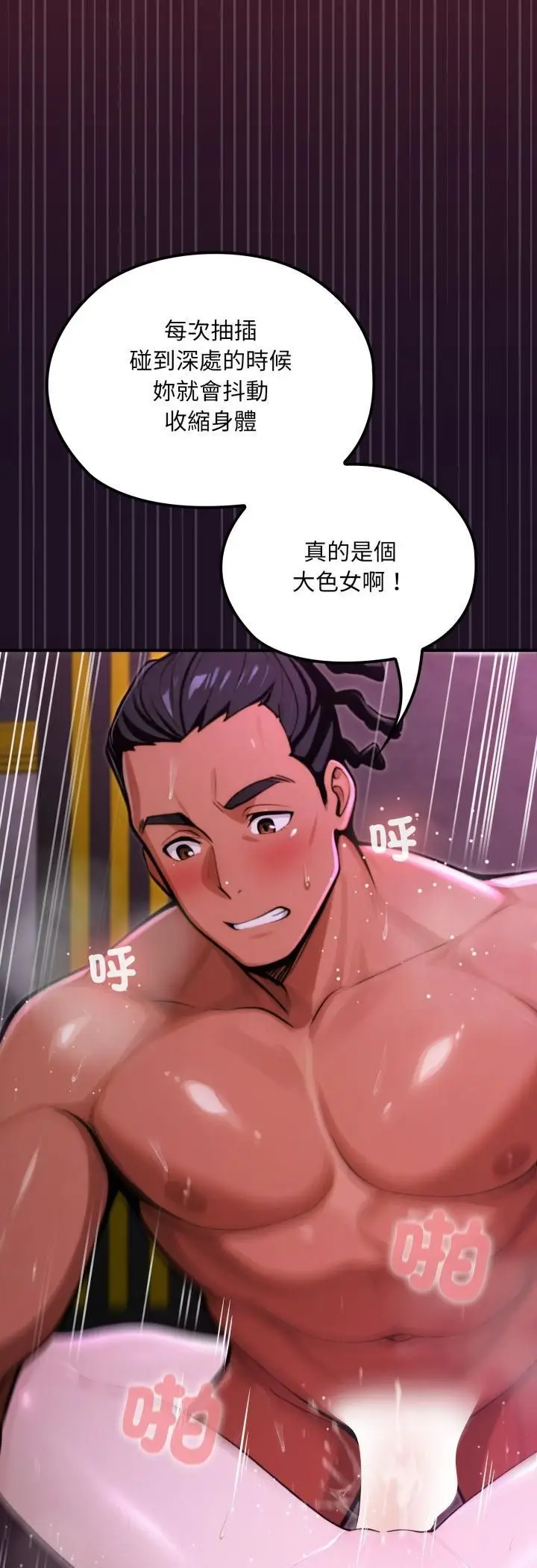 漫画《迷雾深处的诱惑》第19话第14张图