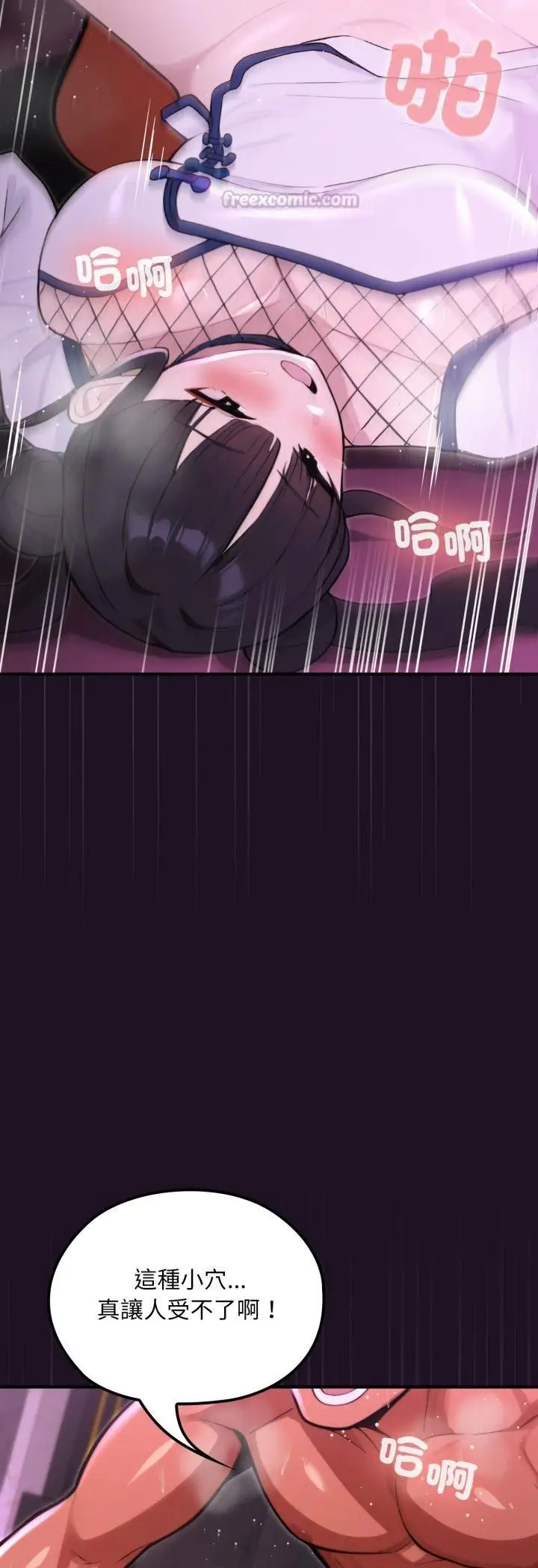 漫画《迷雾深处的诱惑》第19话第15张图