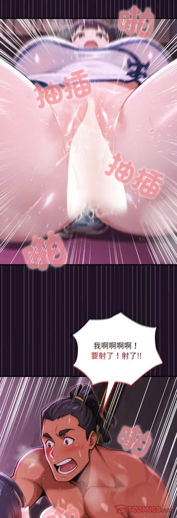 漫画《迷雾深处的诱惑》第19话第19张图