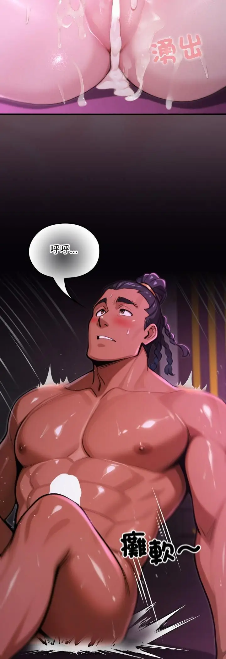 漫画《迷雾深处的诱惑》第19话第23张图