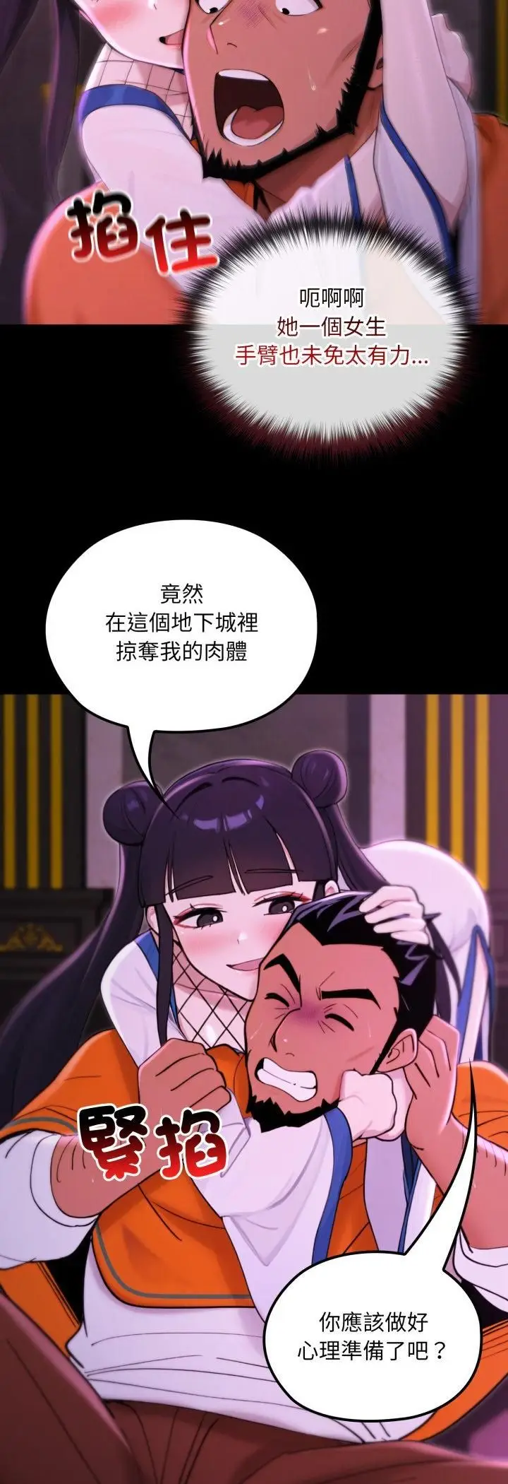 漫画《迷雾深处的诱惑》第19话第26张图