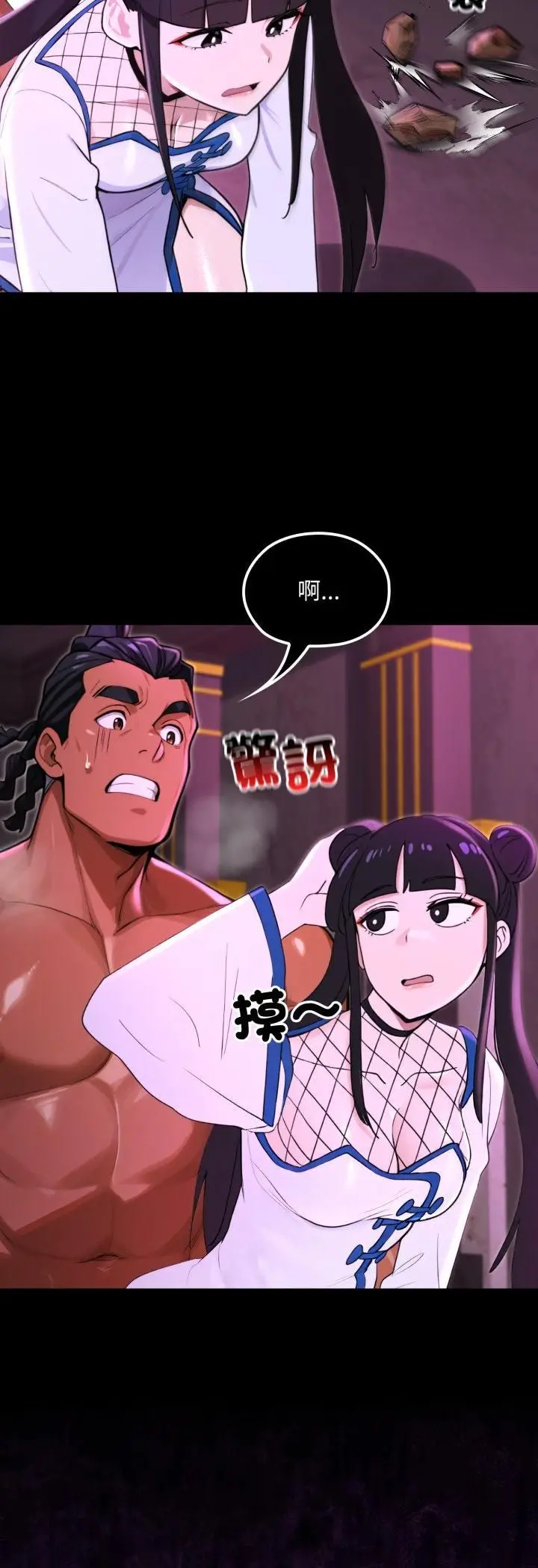 漫画《迷雾深处的诱惑》第19话第32张图