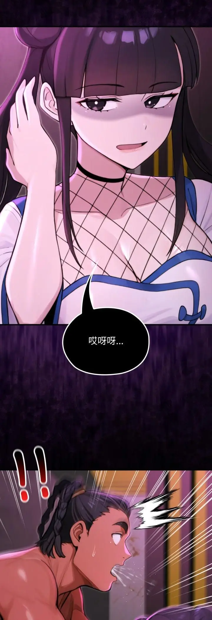 漫画《迷雾深处的诱惑》第19话第33张图