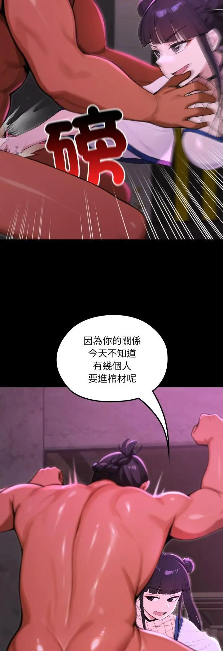 漫画《迷雾深处的诱惑》第19话第34张图