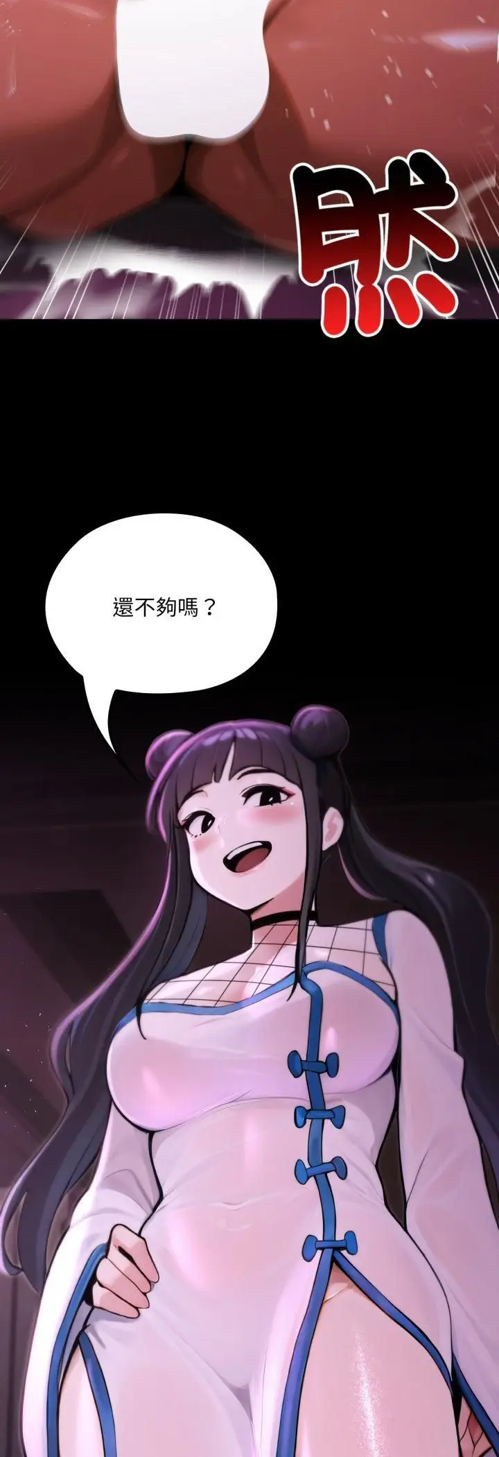 漫画《迷雾深处的诱惑》第19话第36张图