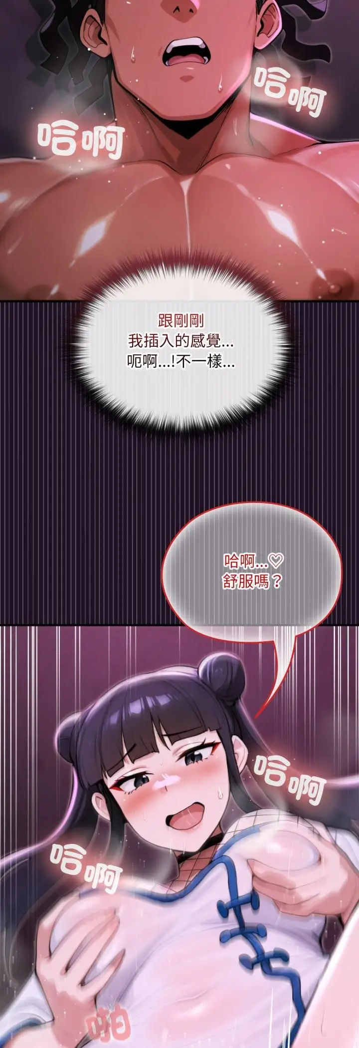 漫画《迷雾深处的诱惑》第19话第40张图