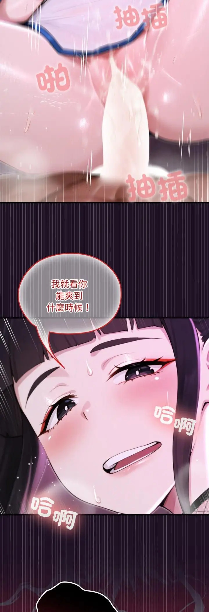 漫画《迷雾深处的诱惑》第19话第41张图