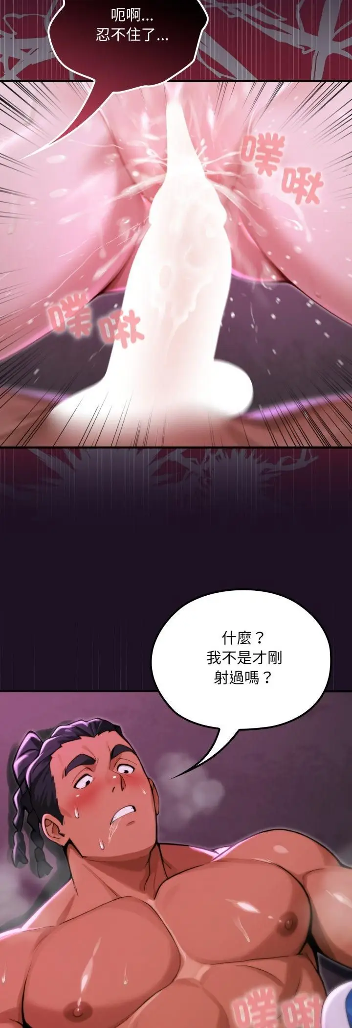 漫画《迷雾深处的诱惑》第19话第42张图