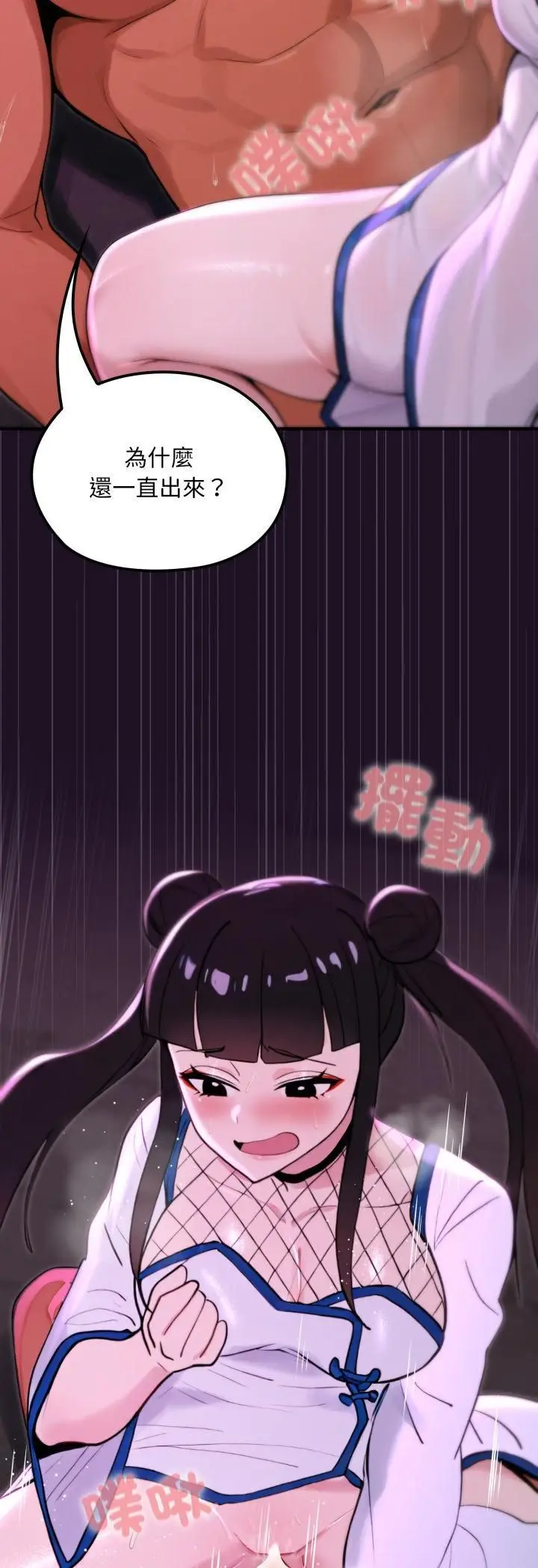 漫画《迷雾深处的诱惑》第19话第43张图