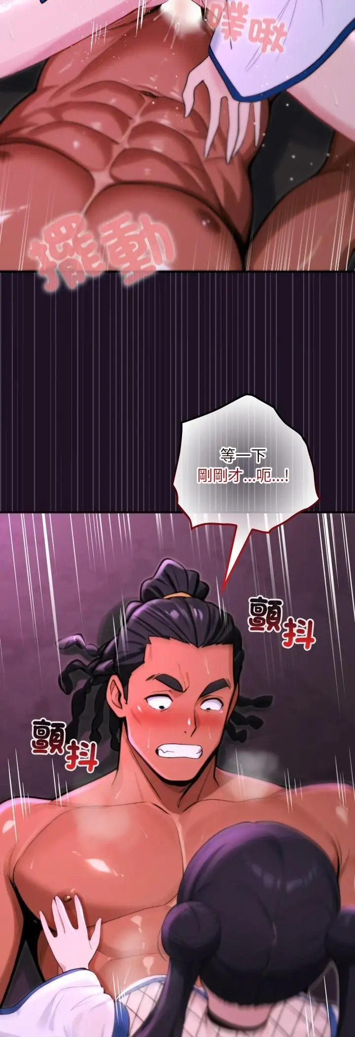 漫画《迷雾深处的诱惑》第19话第44张图