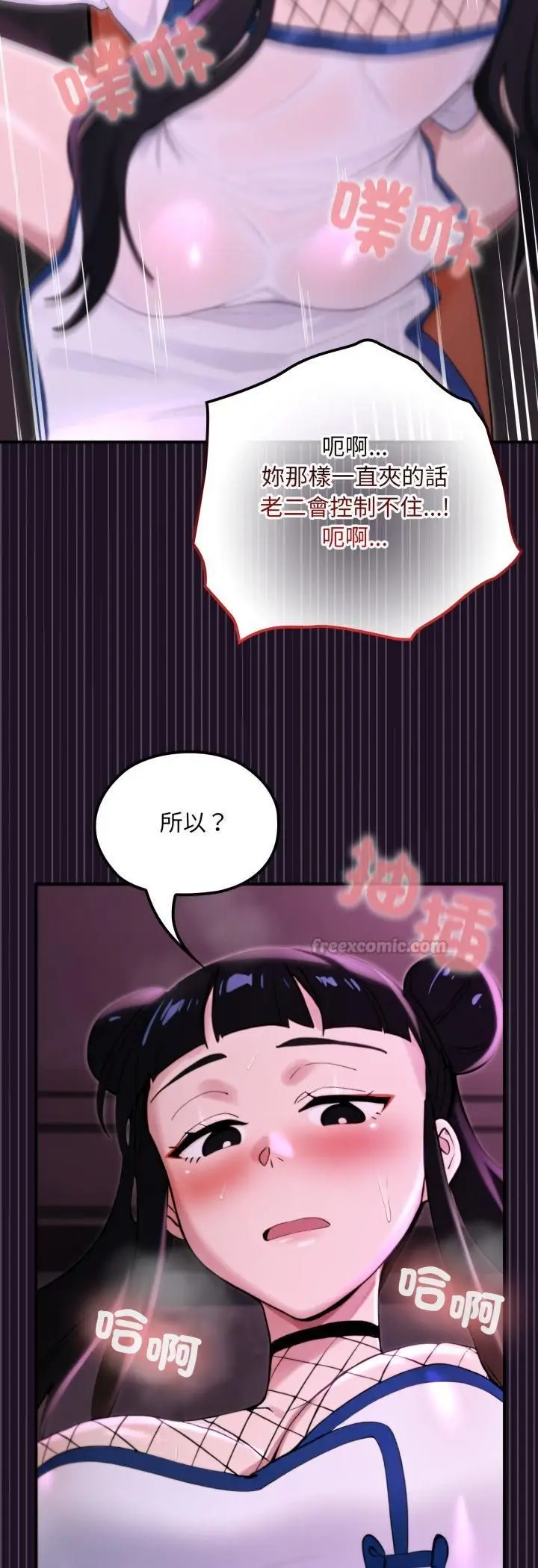 漫画《迷雾深处的诱惑》第19话第45张图
