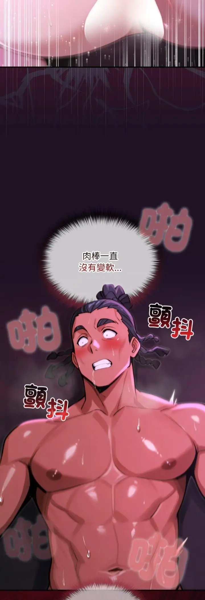 漫画《迷雾深处的诱惑》第19话第48张图