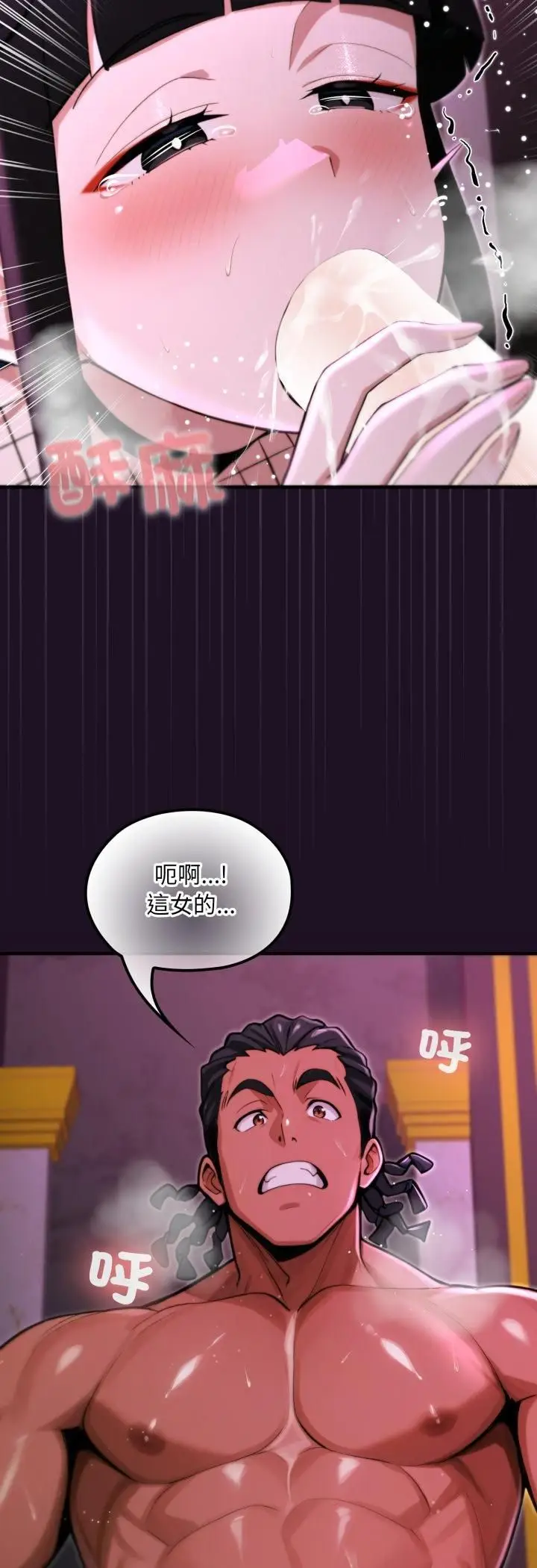 漫画《迷雾深处的诱惑》第19话第5张图