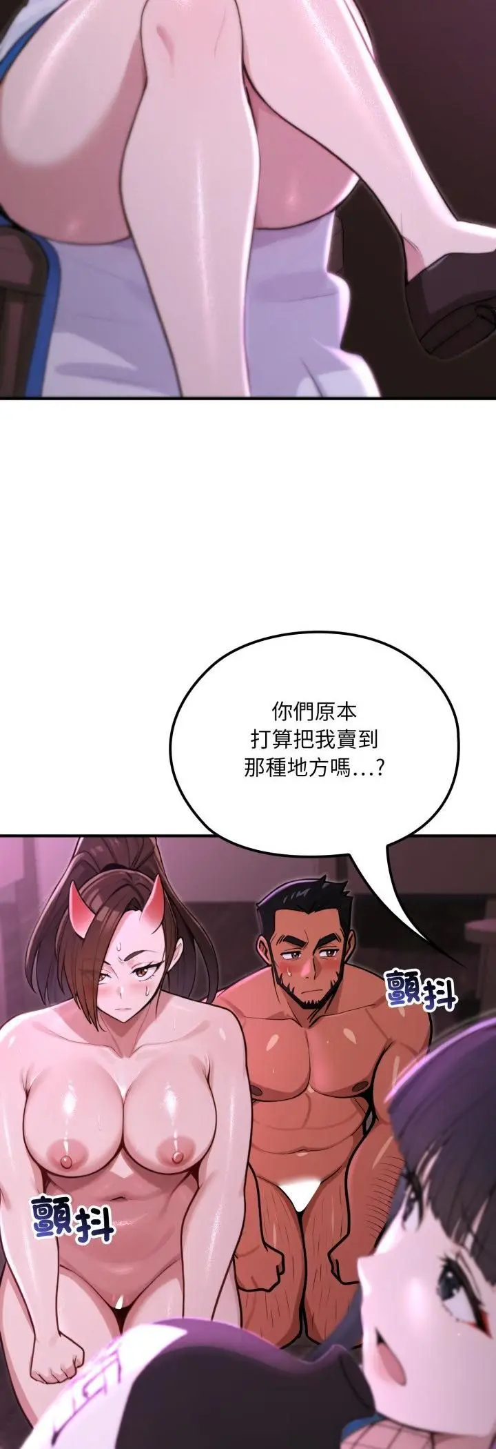漫画《迷雾深处的诱惑》第19话第52张图