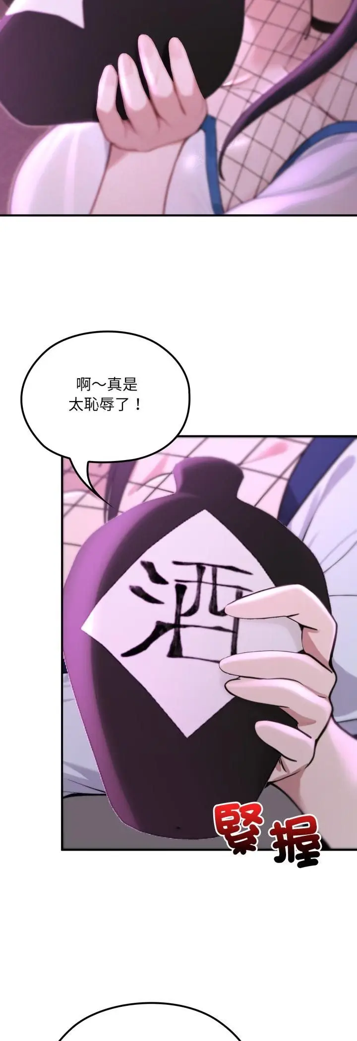 漫画《迷雾深处的诱惑》第19话第53张图