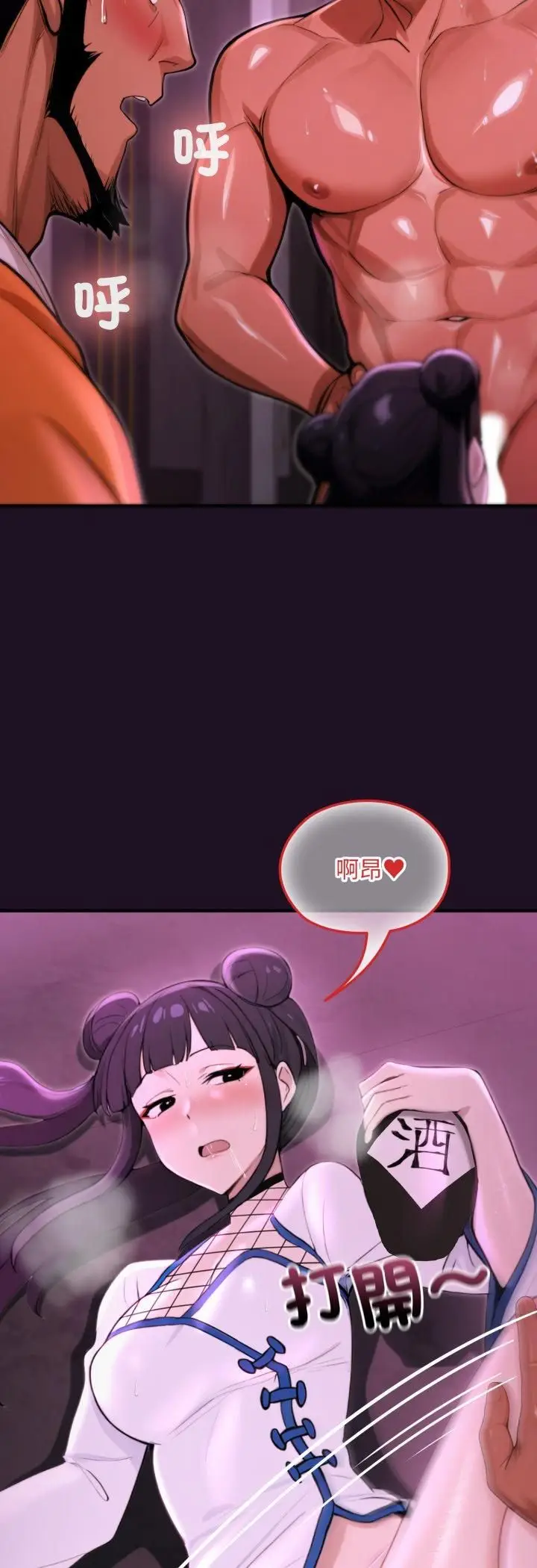 漫画《迷雾深处的诱惑》第19话第9张图