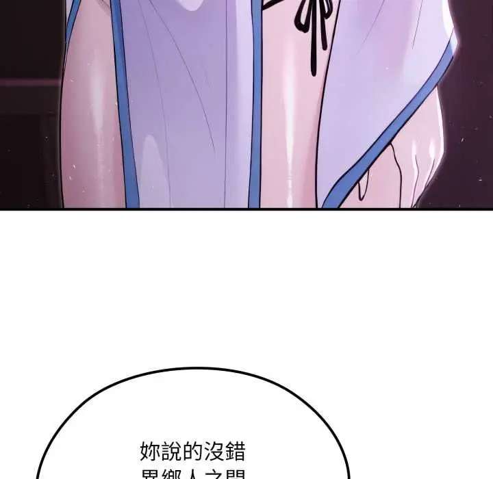 漫画《迷雾深处的诱惑》第20话第11张图