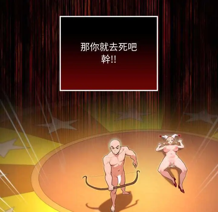 漫画《迷雾深处的诱惑》第20话第111张图