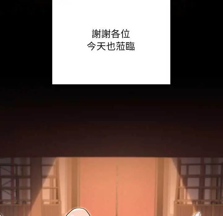 漫画《迷雾深处的诱惑》第20话第114张图