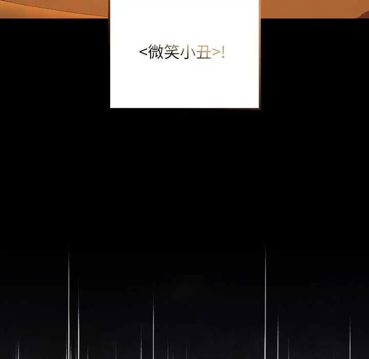 漫画《迷雾深处的诱惑》第20话第116张图