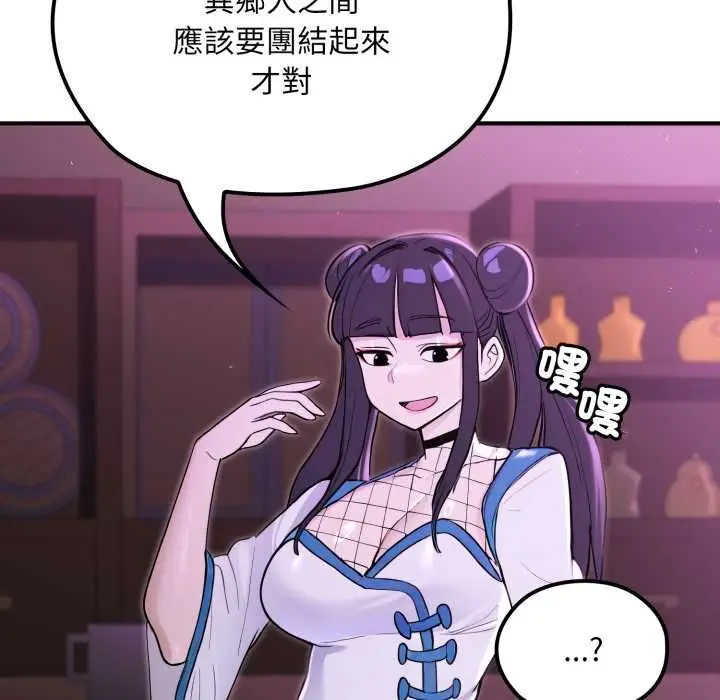 漫画《迷雾深处的诱惑》第20话第12张图
