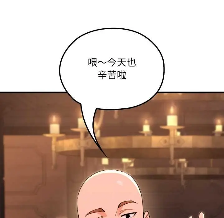 漫画《迷雾深处的诱惑》第20话第122张图