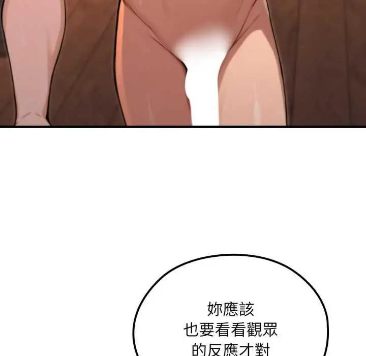 漫画《迷雾深处的诱惑》第20话第124张图