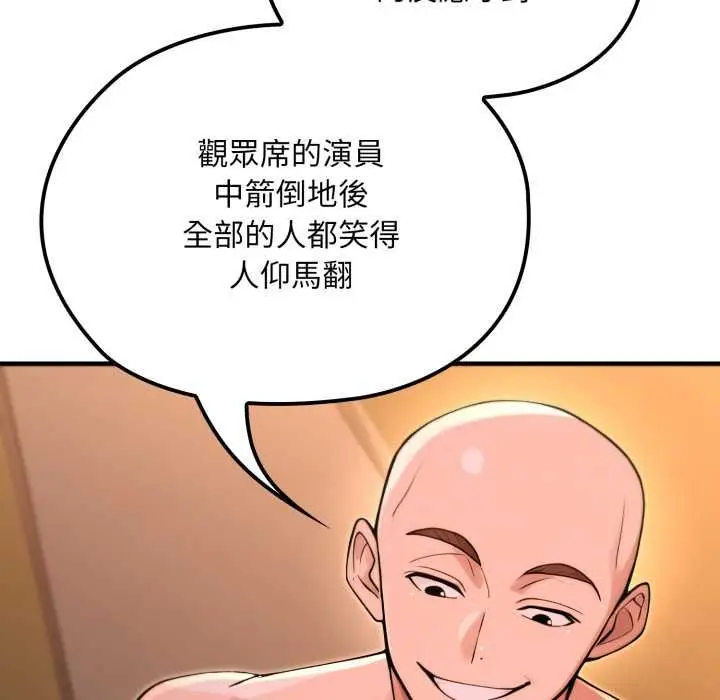 漫画《迷雾深处的诱惑》第20话第125张图