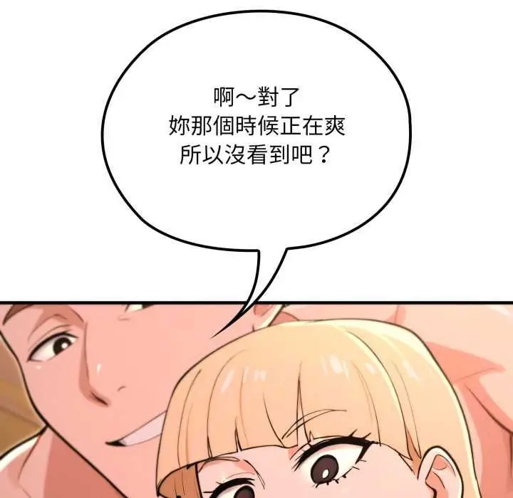 漫画《迷雾深处的诱惑》第20话第128张图